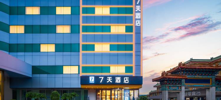 7天酒店(蓬莱阁街道登州路市场店)图片