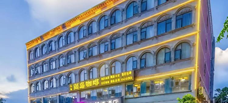 骏怡精选酒店(陵水中心大道海韵广场店)图片