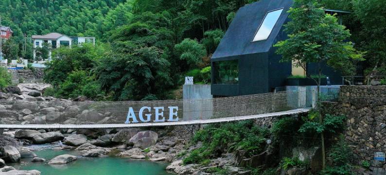 安吉AGEE尔集·如溯民宿图片