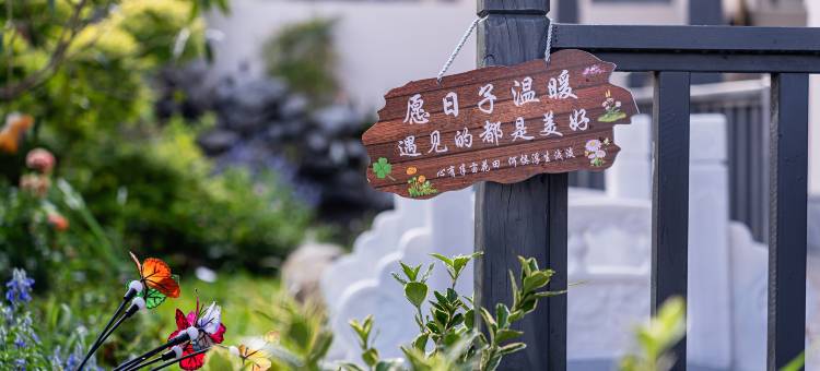 枫溪小筑·亲子花园美宿(上海金山北站乐缤路店)图片
