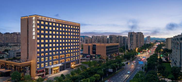 宁波余姚万达广场开元名庭酒店图片