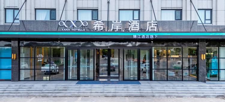 希岸酒店(嘉峪关东湖景区雄关广场店)图片