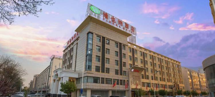 维也纳酒店(邢台沙河机场店)图片