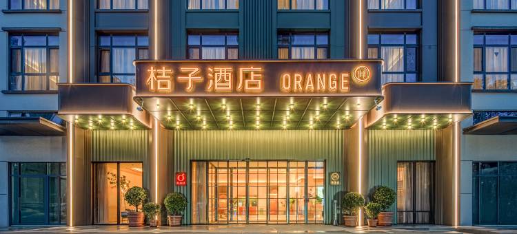 桔子酒店(西安电子城山门口地铁站店)图片