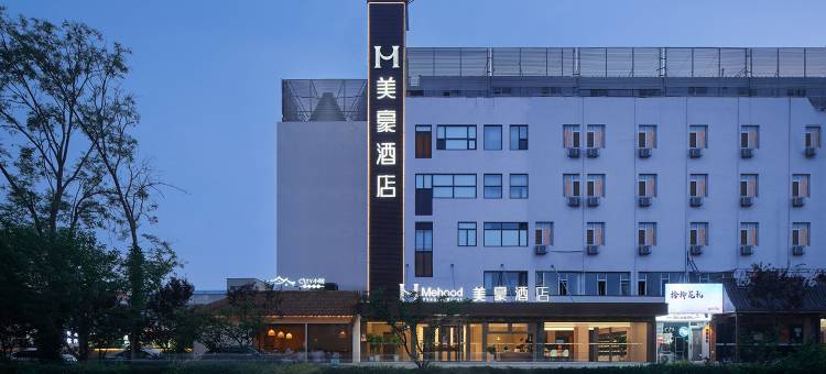 美豪酒店(秦皇岛金梦海湾东北大学店)图片