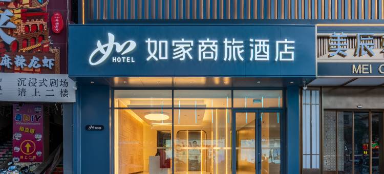 如家悠游电竞酒店(太原柳巷钟楼街店)图片