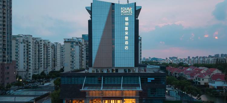 昆山福朋喜来登酒店图片