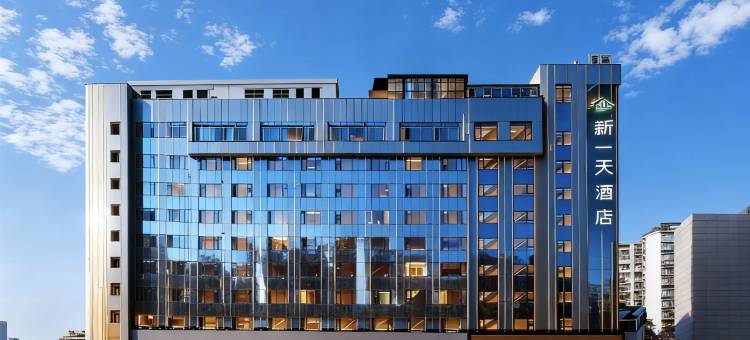 新一天酒店(温州火车站梧田老街店)图片
