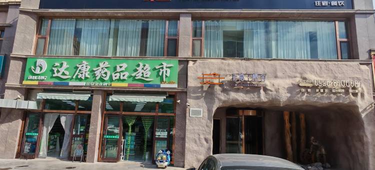 吐鲁番云隐栖舍酒店图片