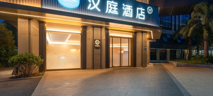 汉庭酒店(温州瓯江国际新城店)图片