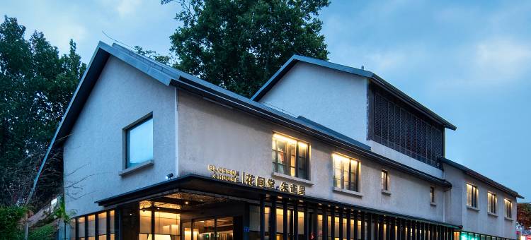 南京老门东花间堂·朱雀里图片