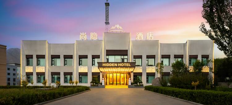 尚隐酒店(塔什库尔干帕米尔旅游区店)图片