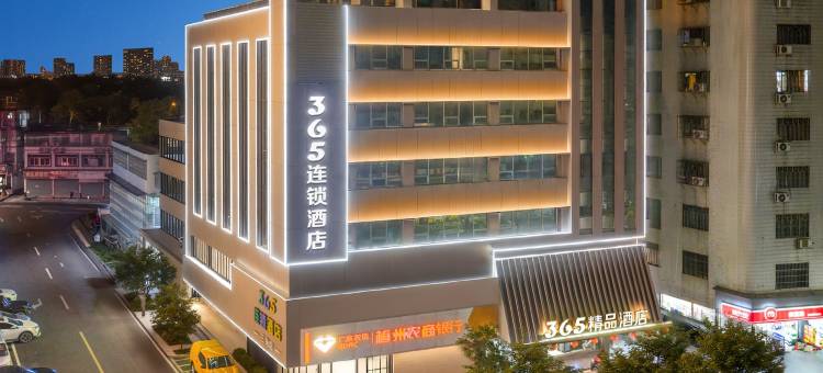 365精品酒店(梅州梅江区店)图片