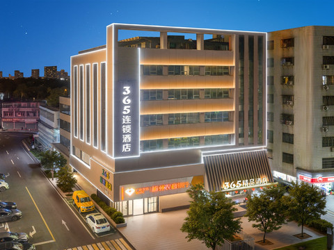 365精品酒店(梅州梅江区店)