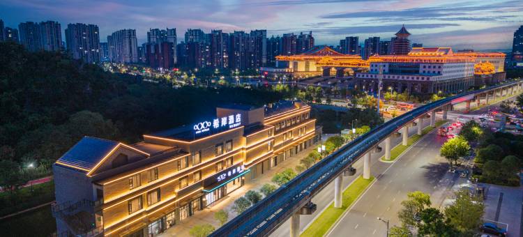 希岸酒店(桂林吾悦广场两江机场店)图片