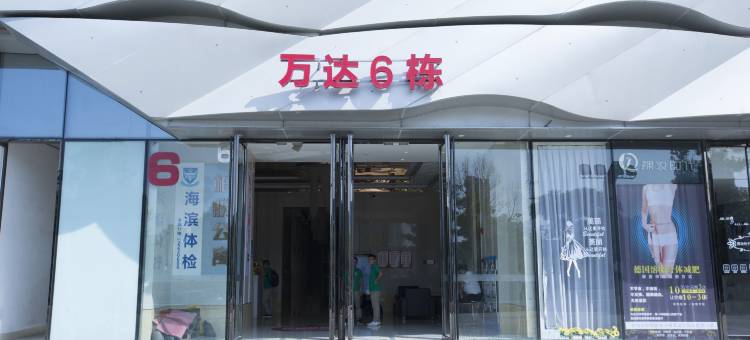 湛江绘海时光公寓(万达广场店)图片