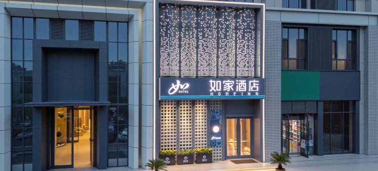 如家酒店(忻州师院店)图片