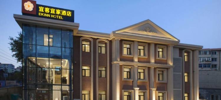 宜客宜家酒店(大连机场东纬路地铁站店)图片