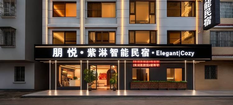 贺州•朋悦｜紫淋智能Elegant.Cozy.Comfortable民宿(灵峰广场店)图片