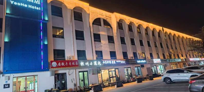 雨禾酒店(北京传媒大学管庄地铁站店)图片