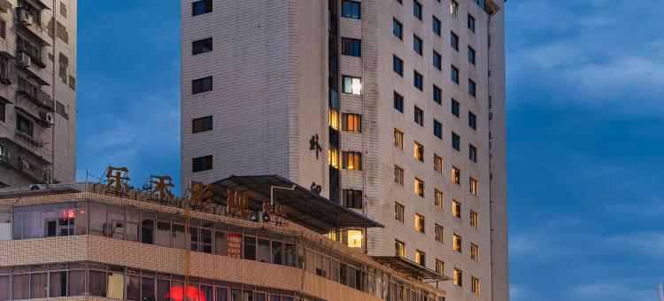 海友酒店(重庆万州高笋塘步行街店)图片