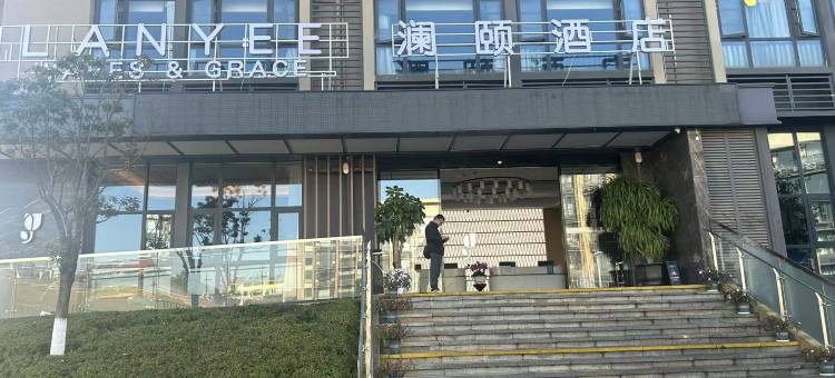 澜颐酒店(昆明长水国际机场店)图片