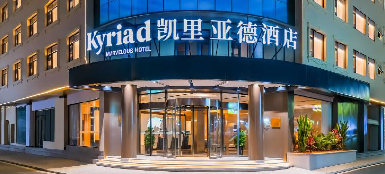 凯里亚德酒店(西双版纳景洪泼水广场曼听公园店)图片