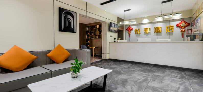 悦享酒店(西安历史博物馆大雁塔店)图片