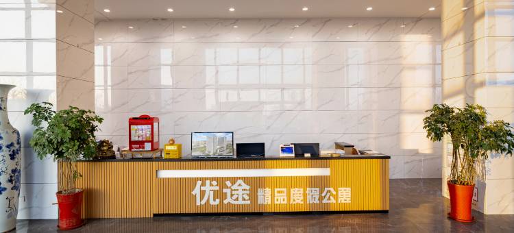 优途 Select 臻品酒店(威海临港管委店)图片