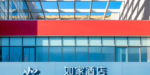 如家酒店neo(德州市政府體育公園店)