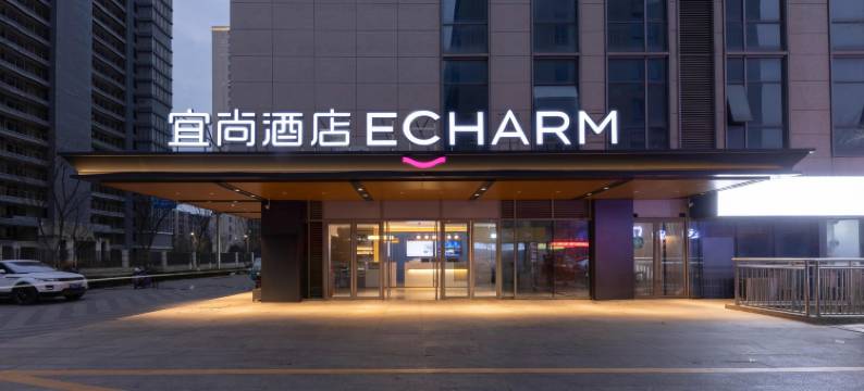 宜尚酒店(南昌儒乐湖昌北机场店)图片