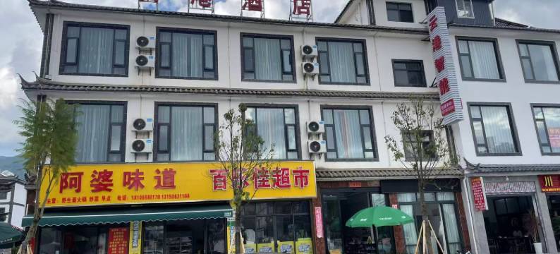 云港智能酒店(三义国际机场店)图片