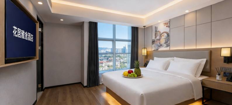 花居雅舍酒店(湖州小西街衣裳街店)图片