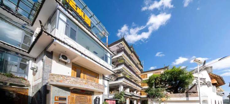 流云水寨全智能民宿(鸡足山店)图片