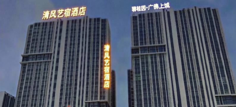 清风艺宿(佛罗伦萨小镇店)图片