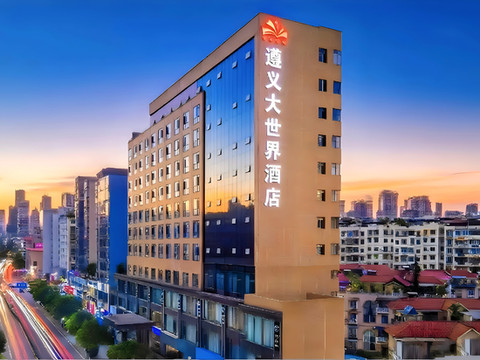遵义大世界酒店(汇川区国贸春天百货购物中心珠海路店)