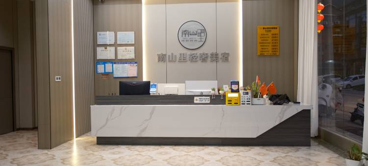 南山里·山野星空Chill  vibes轻奢度假美宿(肇兴侗寨景区店)图片