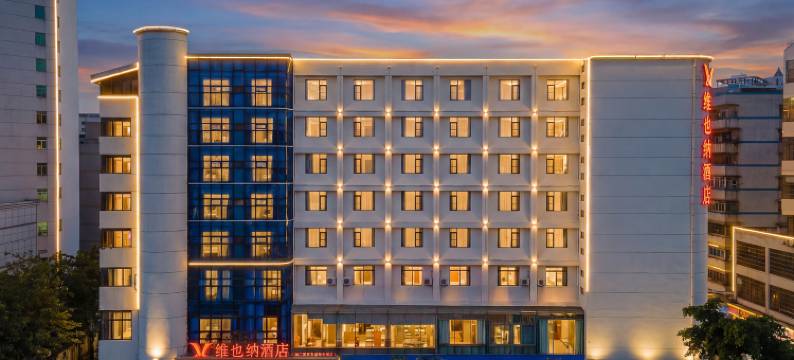 维也纳酒店(海口骑楼老街友谊阳光城店)图片