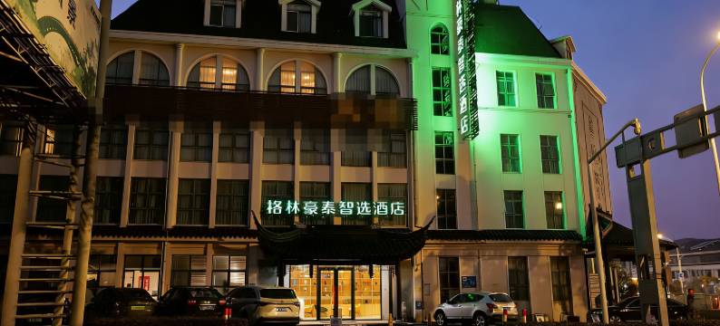 格林豪泰智选酒店(苏州太湖胥口花墩地铁站店)图片