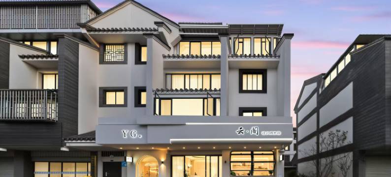 云阁设计师民宿(云南省博物官渡古镇店)图片