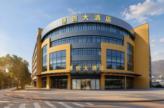 秭归博创大酒店