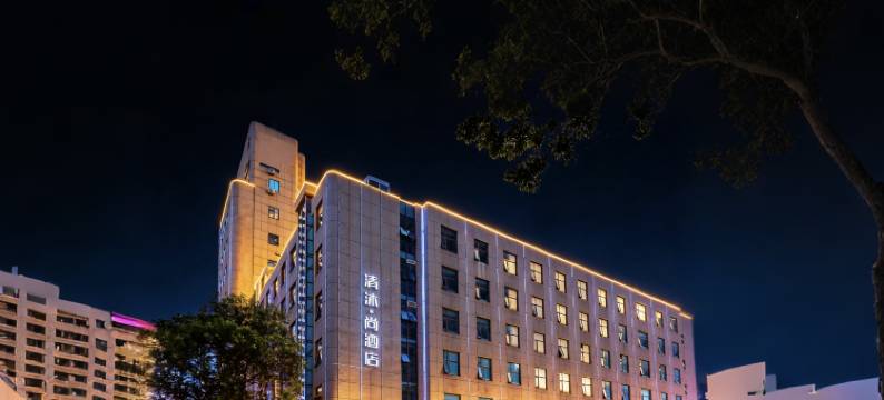 清沐•尚酒店(南京新街口地铁站德基广场店)图片