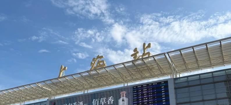 青季MINI酒店(上海火车站大悦城店)图片