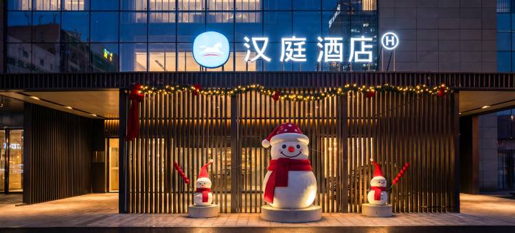 汉庭酒店(长春红旗街店)图片