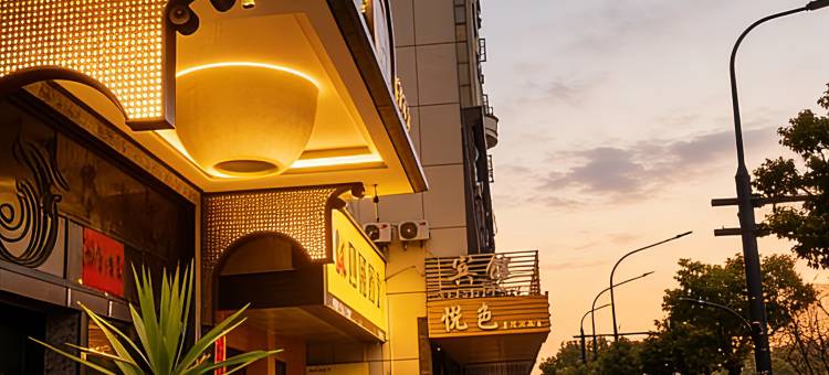 如家睿柏·云酒店(永康西站店)图片