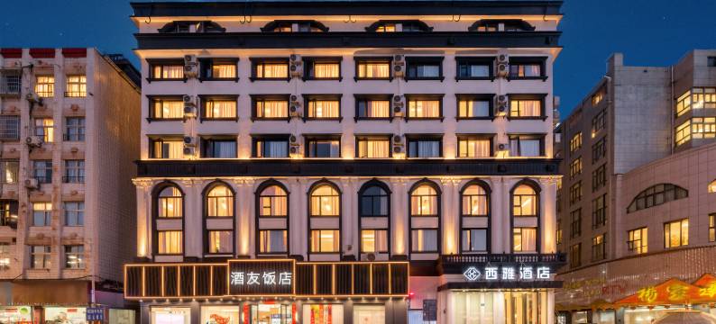 霞浦西雅酒店图片