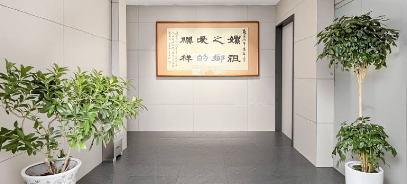 尚然兮酒店(爵士店)图片