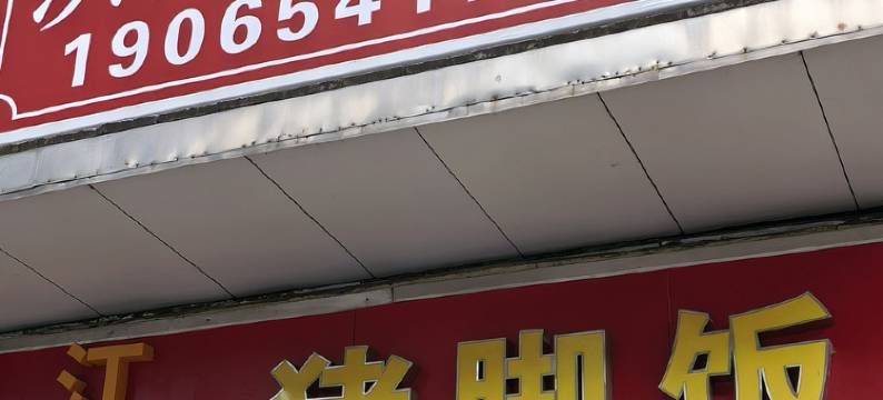 沙河公寓(沙河地铁站万佳服装批发市场店)图片