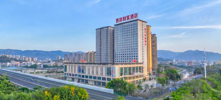 西方财富酒店(闽侯青口店)图片