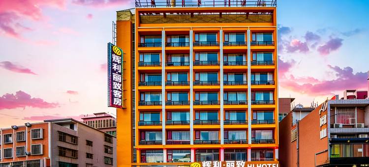 辉利丽致酒店(揭阳炮台潮汕机场店)图片